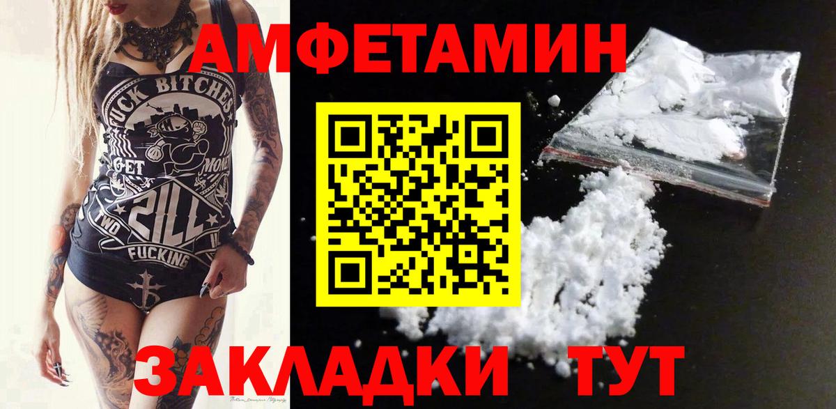 АМФЕТАМИН 97% Алушта