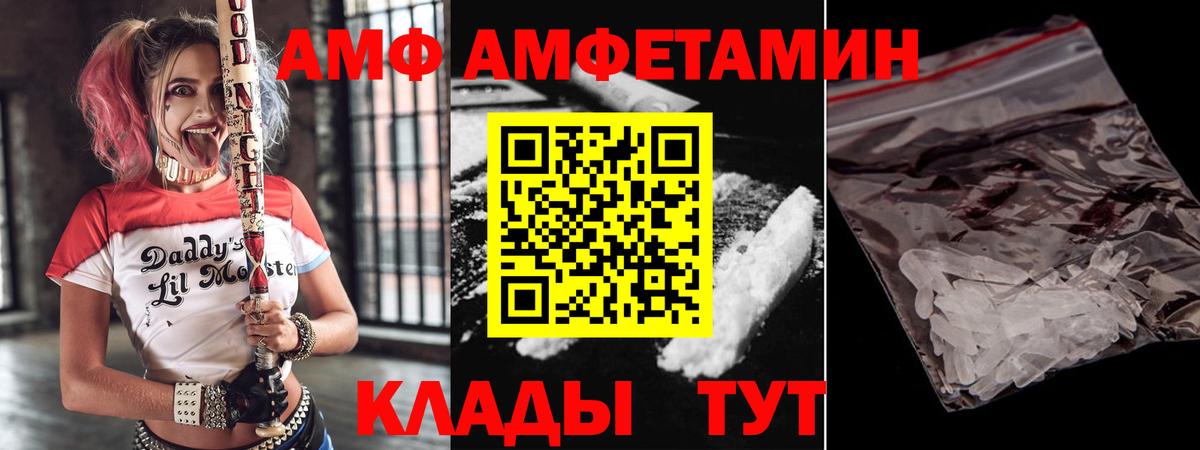 АМФ  Амфетамин Premium  Вход с VPN  Алушта 