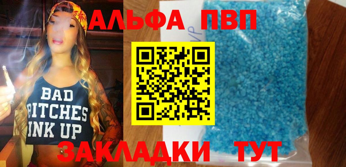 Alpha-PVP кристаллы Алушта