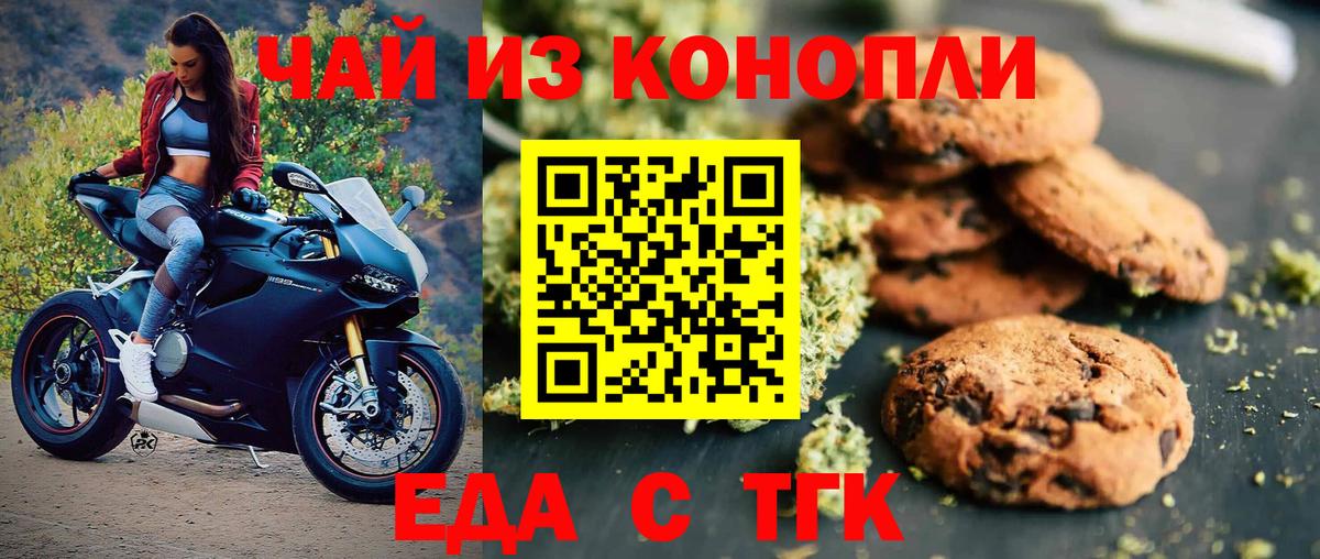 Cannafood конопля Алушта