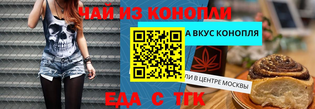 Cannafood марихуана  Вход с VPN  Алушта 