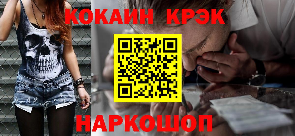 Cocaine Боливия  COCAIN 98%  Алушта  Вход с VPN 