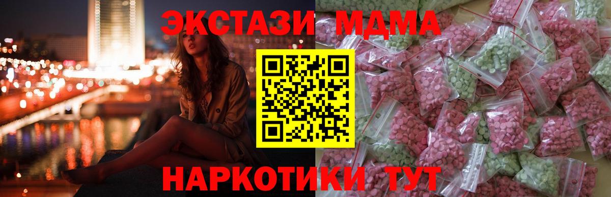 Экстази 300 mg  Экстази  Алушта  кракен   Вход с VPN 