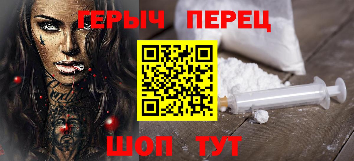 Алушта  Героин  Вход с VPN  Героин гречка 