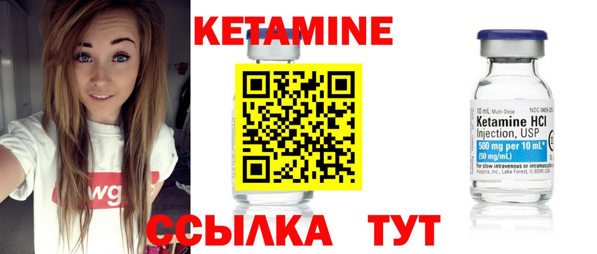 КЕТАМИН VHQ Алушта