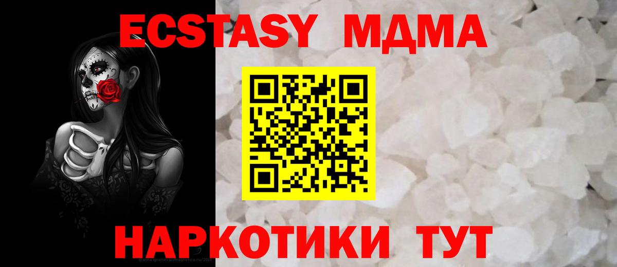 МДМА Molly  МДМА crystal  Алушта  Вход с VPN 