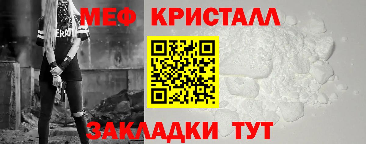 МЕФ мука Алушта