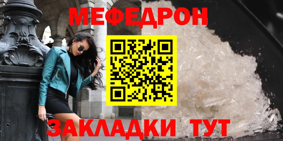 Меф  Вход с VPN  Алушта  Мефедрон  наркошоп  Меф VHQ  Меф кристаллы 