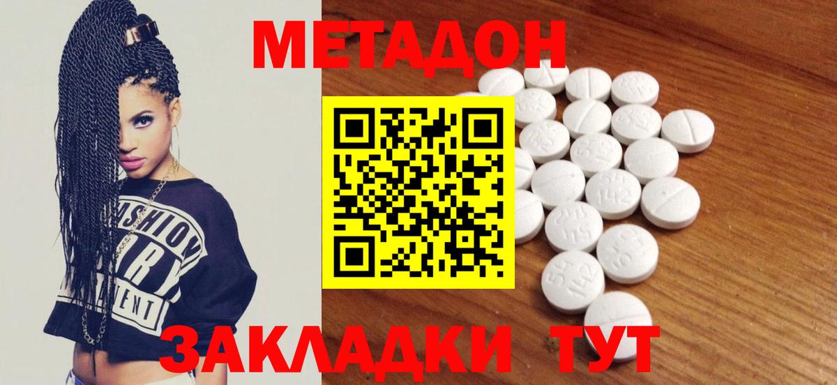 Метадон белоснежный  Вход с VPN  Алушта 