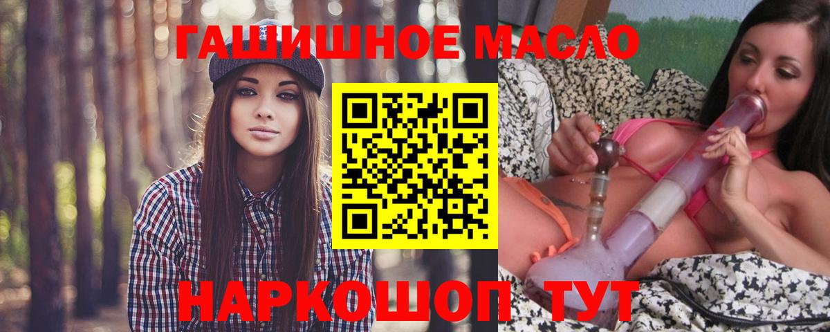 ТГК жижа Алушта