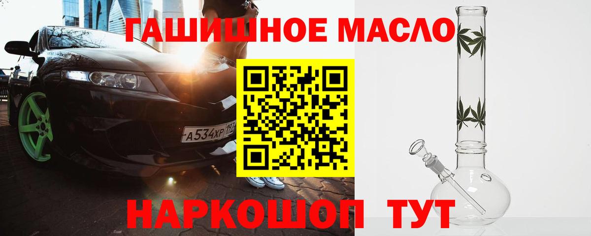 Дистиллят ТГК вейп с тгк  Вход с VPN  Алушта 